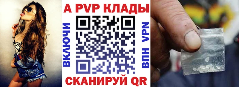 Альфа ПВП кристаллы  сайты даркнета формула  Дальнегорск 