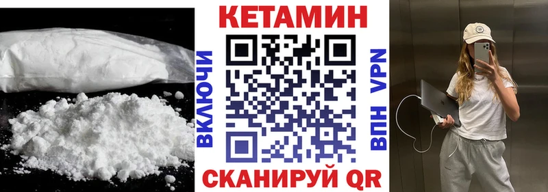 МЕГА ONION  хочу наркоту  Дальнегорск  КЕТАМИН VHQ 