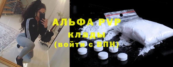 мяу мяу кристалл Волосово