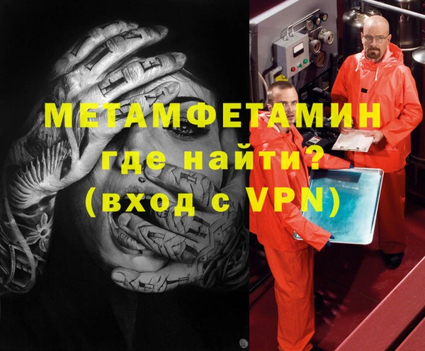мяу мяу кристалл Волосово