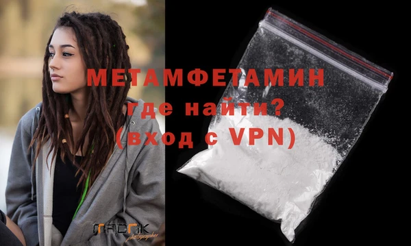 мяу мяу кристалл Волосово