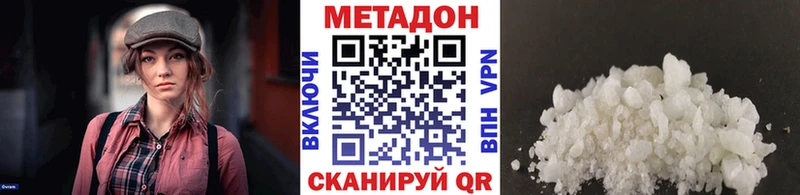 дарк нет формула  Дальнегорск  МЕТАДОН methadone 